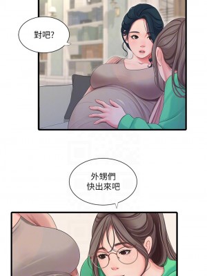 親家四姊妹 110-111話[完結]_111_18