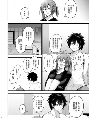 [學園血盟帖 (織上ワト)] いつでもどこでも何でもさせてくれる義理の姉_12_012