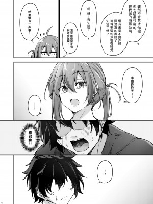 [學園血盟帖 (織上ワト)] いつでもどこでも何でもさせてくれる義理の姉_52_052