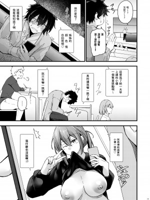 [學園血盟帖 (織上ワト)] いつでもどこでも何でもさせてくれる義理の姉_15_015