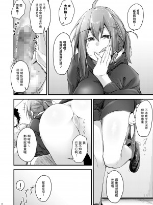 [學園血盟帖 (織上ワト)] いつでもどこでも何でもさせてくれる義理の姉_28_028