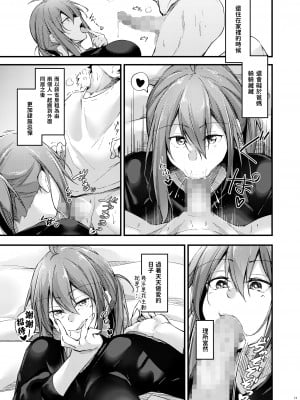 [學園血盟帖 (織上ワト)] いつでもどこでも何でもさせてくれる義理の姉_11_011