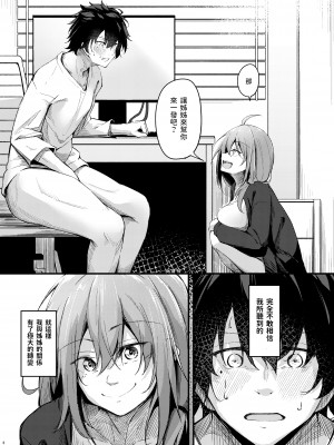 [學園血盟帖 (織上ワト)] いつでもどこでも何でもさせてくれる義理の姉_06_006