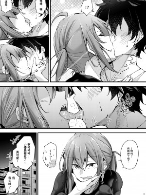 [學園血盟帖 (織上ワト)] いつでもどこでも何でもさせてくれる義理の姉_13_013