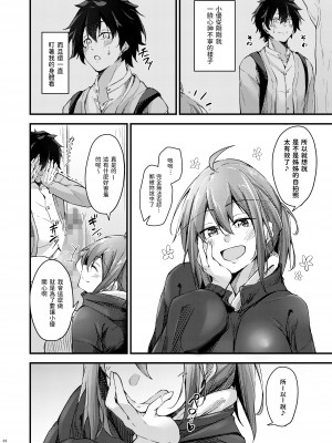 [學園血盟帖 (織上ワト)] いつでもどこでも何でもさせてくれる義理の姉_24_024