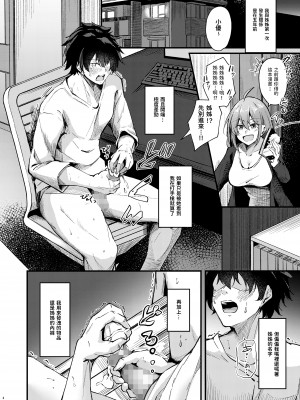 [學園血盟帖 (織上ワト)] いつでもどこでも何でもさせてくれる義理の姉_04_004