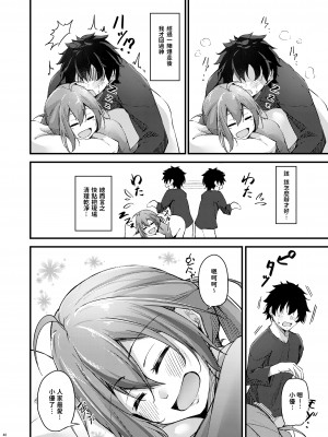 [學園血盟帖 (織上ワト)] いつでもどこでも何でもさせてくれる義理の姉_48_048