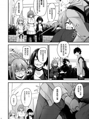 [學園血盟帖 (織上ワト)] いつでもどこでも何でもさせてくれる義理の姉_22_022
