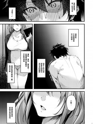 [學園血盟帖 (織上ワト)] いつでもどこでも何でもさせてくれる義理の姉_05_005