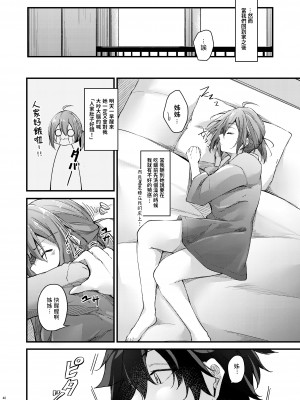 [學園血盟帖 (織上ワト)] いつでもどこでも何でもさせてくれる義理の姉_40_040