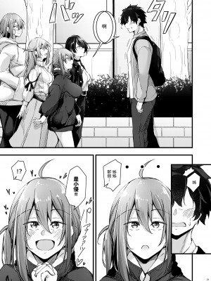 [學園血盟帖 (織上ワト)] いつでもどこでも何でもさせてくれる義理の姉_21_021