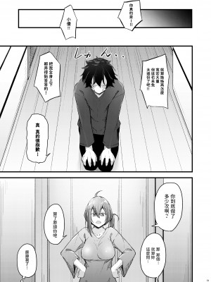 [學園血盟帖 (織上ワト)] いつでもどこでも何でもさせてくれる義理の姉_51_051