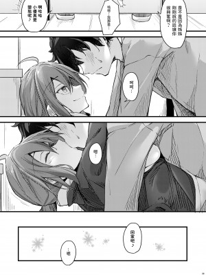 [學園血盟帖 (織上ワト)] いつでもどこでも何でもさせてくれる義理の姉_39_039