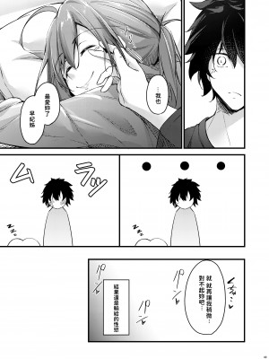 [學園血盟帖 (織上ワト)] いつでもどこでも何でもさせてくれる義理の姉_49_049