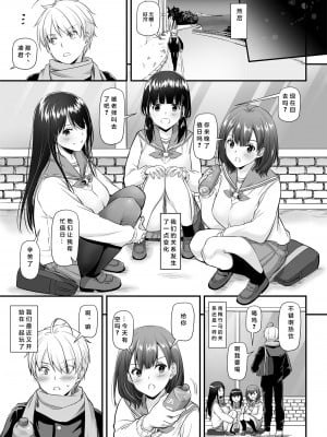 [Digital Lover (なかじまゆか)] 大人馴染5 DLO-21 [中国翻訳] [DL版]_62_000065
