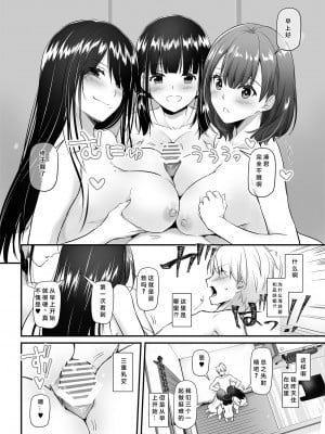 [Digital Lover (なかじまゆか)] 大人馴染5 DLO-21 [中国翻訳] [DL版]_53_000056