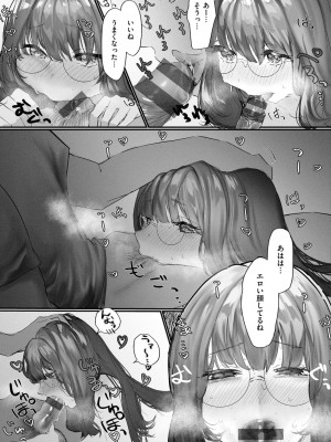 [鬱ノ宮うかつ] 惰液。[DL版]_131_131