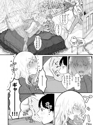 [鬱ノ宮うかつ] 惰液。[DL版]_028_028
