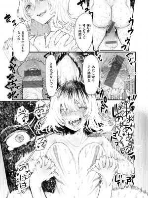 [鬱ノ宮うかつ] 惰液。[DL版]_075_075