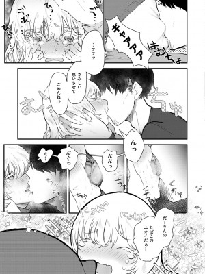 [鬱ノ宮うかつ] 惰液。[DL版]_029_029