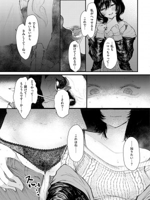 [鬱ノ宮うかつ] 惰液。[DL版]_011_011