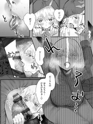 [鬱ノ宮うかつ] 惰液。[DL版]_031_031