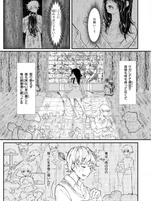 [鬱ノ宮うかつ] 惰液。[DL版]_043_043