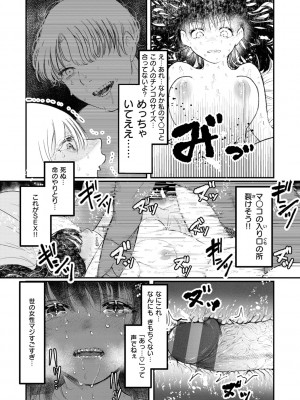 [鬱ノ宮うかつ] 惰液。[DL版]_114_114