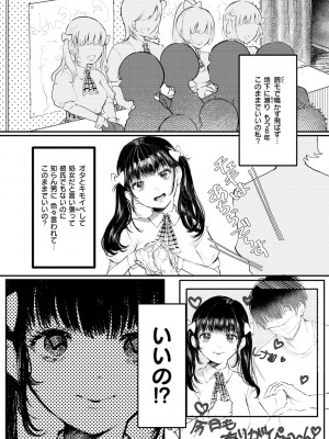 [鬱ノ宮うかつ] 惰液。[DL版]_102_102