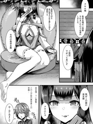 [りふれぼコミック] 俺の精液を求めるケモミミ巫女姫をパーティで籠絡して子作りハーレムエッチ～男が産まれない異世界へ召喚された俺がヒロインを充てがわれて子作りエッチ3～ [DL版]_06_5