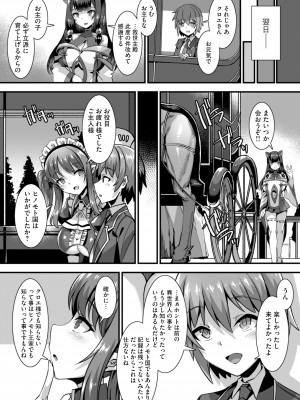 [りふれぼコミック] 俺の精液を求めるケモミミ巫女姫をパーティで籠絡して子作りハーレムエッチ～男が産まれない異世界へ召喚された俺がヒロインを充てがわれて子作りエッチ3～ [DL版]_48_47