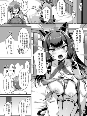 [りふれぼコミック] 俺の精液を求めるケモミミ巫女姫をパーティで籠絡して子作りハーレムエッチ～男が産まれない異世界へ召喚された俺がヒロインを充てがわれて子作りエッチ3～ [DL版]_34_33