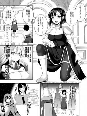 [チョココロネ (天路あや)] Infection_06_P_007