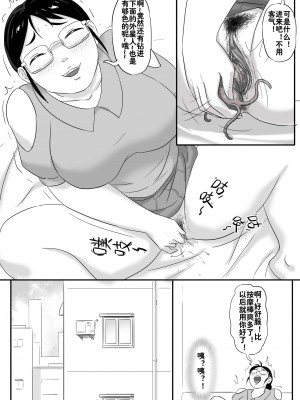 寄生虫系列之钻阴虫13——回忆（上）_13_P12
