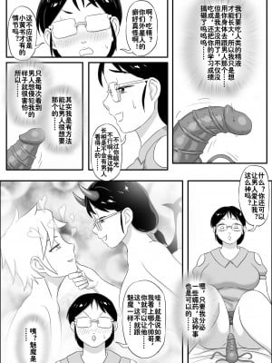 寄生虫系列之钻阴虫13——回忆（上）_11_P10