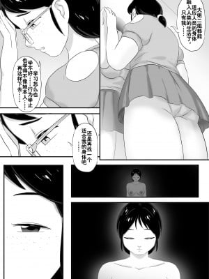 寄生虫系列之钻阴虫13——回忆（上）_06_P05