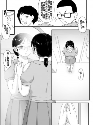 寄生虫系列之钻阴虫13——回忆（上）_05_P04