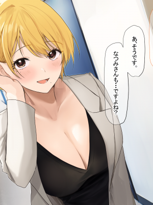 [なのはなジャム (Akito)] 憧れのお隣さん「なつみ」とのラブラブえちえちな同棲生活_027_26