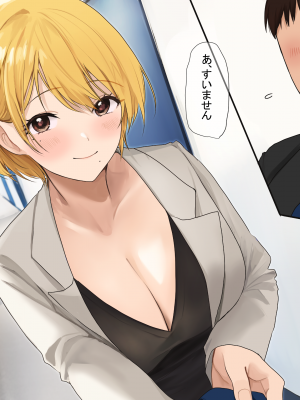 [なのはなジャム (Akito)] 憧れのお隣さん「なつみ」とのラブラブえちえちな同棲生活_048_47