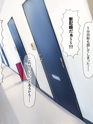 [なのはなジャム (Akito)] 憧れのお隣さん「なつみ」とのラブラブえちえちな同棲生活_054_53