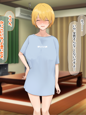 [なのはなジャム (Akito)] 憧れのお隣さん「なつみ」とのラブラブえちえちな同棲生活_093_92
