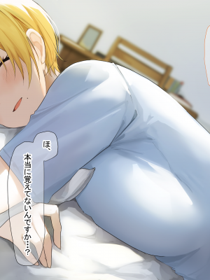 [なのはなジャム (Akito)] 憧れのお隣さん「なつみ」とのラブラブえちえちな同棲生活_193_192