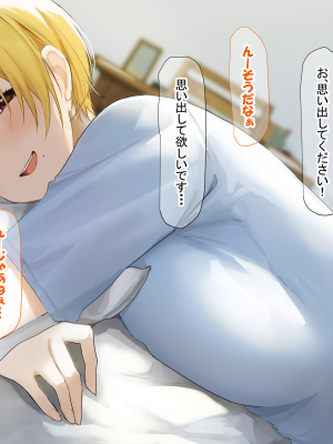 [なのはなジャム (Akito)] 憧れのお隣さん「なつみ」とのラブラブえちえちな同棲生活_194_193