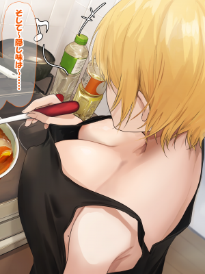 [なのはなジャム (Akito)] 憧れのお隣さん「なつみ」とのラブラブえちえちな同棲生活_245_244