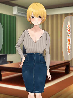 [なのはなジャム (Akito)] 憧れのお隣さん「なつみ」とのラブラブえちえちな同棲生活_398_397