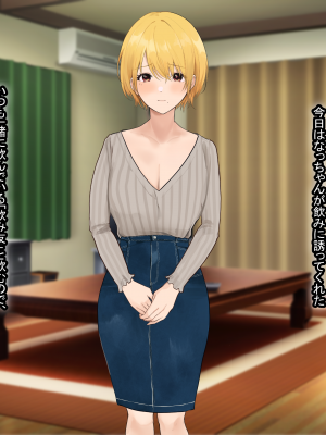 [なのはなジャム (Akito)] 憧れのお隣さん「なつみ」とのラブラブえちえちな同棲生活_401_400