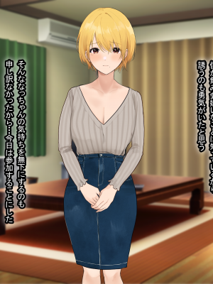 [なのはなジャム (Akito)] 憧れのお隣さん「なつみ」とのラブラブえちえちな同棲生活_404_403