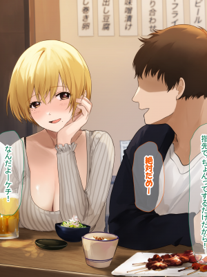 [なのはなジャム (Akito)] 憧れのお隣さん「なつみ」とのラブラブえちえちな同棲生活_424_423