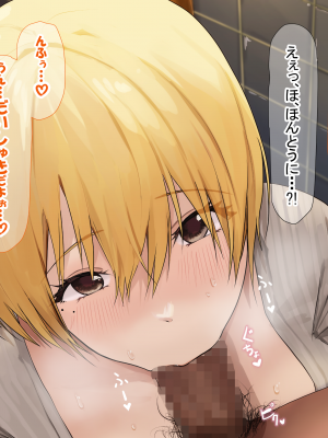 [なのはなジャム (Akito)] 憧れのお隣さん「なつみ」とのラブラブえちえちな同棲生活_476_475