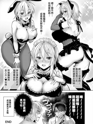 [UTEN+ (雨天あめか)] 俺の親友はTS(性転換)体質 2 [中国翻訳] [無修正][小孩子不懂事弄着玩重嵌]_032